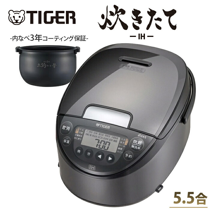楽天市場】JPW-X100HD 5.5合炊き タイガー IHジャー炊飯器 炊きたて