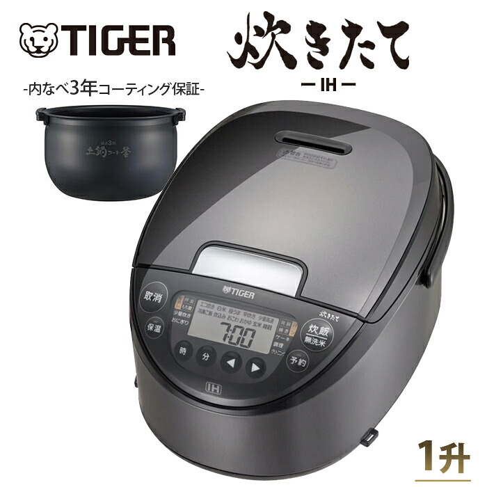 楽天市場】タイガー 炊飯器 1升炊き 圧力IH炊飯器 炊きたて 遠赤5層
