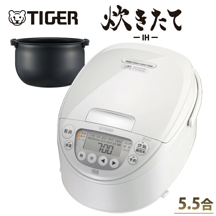 【最大2500円OFFクーポン配布中!5月29日10時まで】タイガー 炊飯器 5.5合炊き IH炊飯器 炊きたて IHジャー炊飯器 遠赤黒厚釜 JPW-M100-WY ピュアホワイト 炊飯ジャー 保温 JPW-M型【送料無料】【KK9N0D18P】