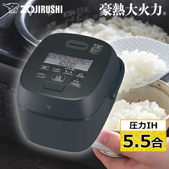 【新品】象印 極め炊き 圧力IH炊飯 炊飯器 NW-WA10-BZ 5.5合 象印 圧力IH炊飯ジャー 5.5合炊き ( 炊飯器 ) NWWB10-BZ