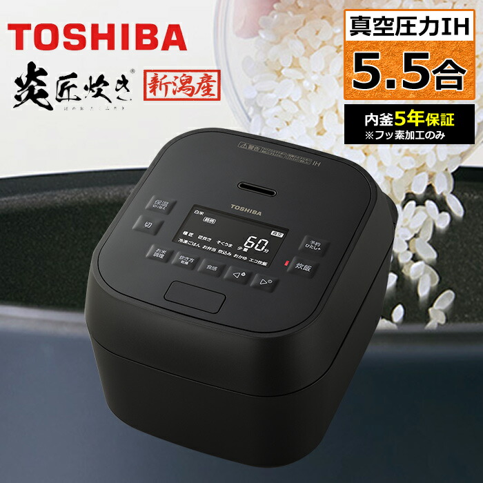 楽天市場】東芝 炊飯器 3.5合炊き圧力IH 炎匠炊き RC-6PXV-K