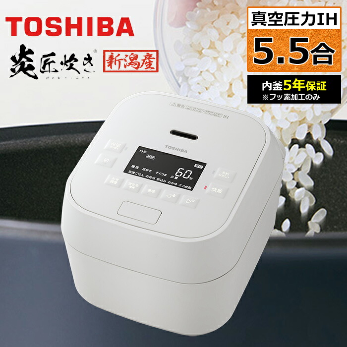 楽天市場】東芝 炊飯器 3.5合炊き圧力IH 炎匠炊き RC-6PXV-K