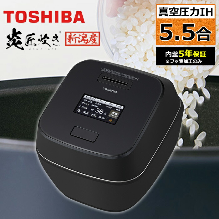 2024年製美品　東芝　圧力IH炊飯ジャー 　RC-6PXV-K 　3.5合炊き 東芝 圧力IHジャー炊飯器 RC-6PXRをレビュー！クチコミ・評判を