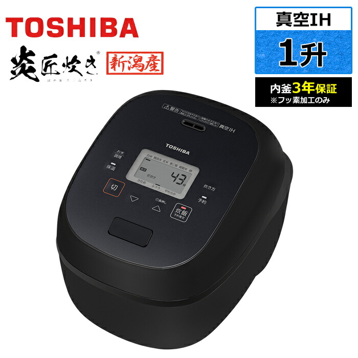 楽天市場】東芝 炊飯器 1升炊き 真空 IH炊飯器 炎匠炊き 真空IH RC