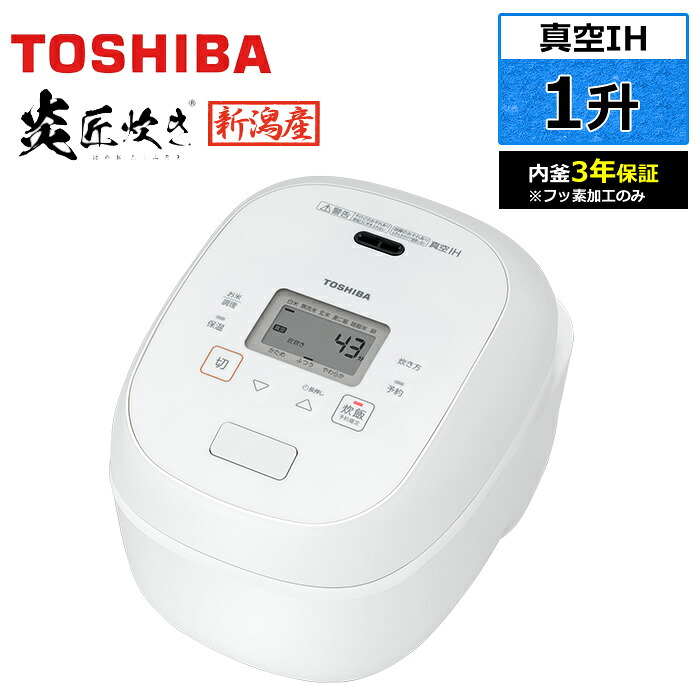【最大2500円OFFクーポン配布中!5月29日10時まで】東芝 炊飯器 1升炊き 真空 IH炊飯器 炎匠炊き 真空IH RC-18RWB-W グランホワイト 炊飯ジャー 保温 一升炊き 10合 エコ炊飯【送料無料】【KK9N0D18P】