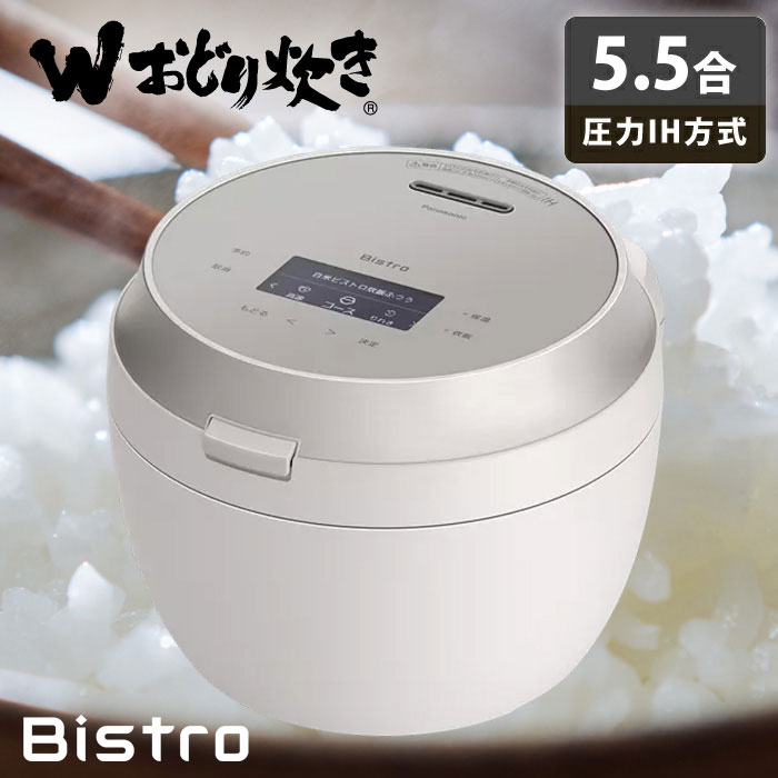 楽天市場】パナソニック Panasonic 可変圧力IH炊飯器 5.5合炊き W