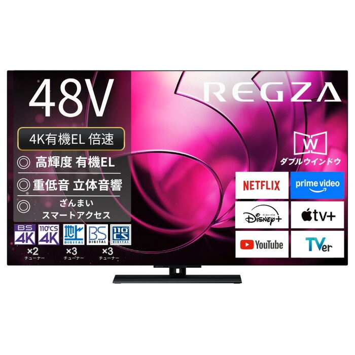 東芝 48V型 4Kチューナー搭載有機EL テレビ REGZA 48X8900N 楽天市場】【11/25限定ｸｰﾎﾟﾝ発行】液晶テレビ 東芝 48インチ REGZAA