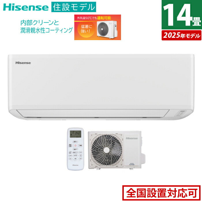 楽天市場】ハイセンス Hisense エアコン 14畳用 200V HA-S40G2-W