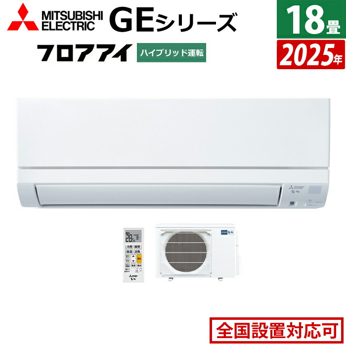 楽天市場】【即納】【返品OK!条件付】エアコン 18畳用 三菱電機 5.6kW 