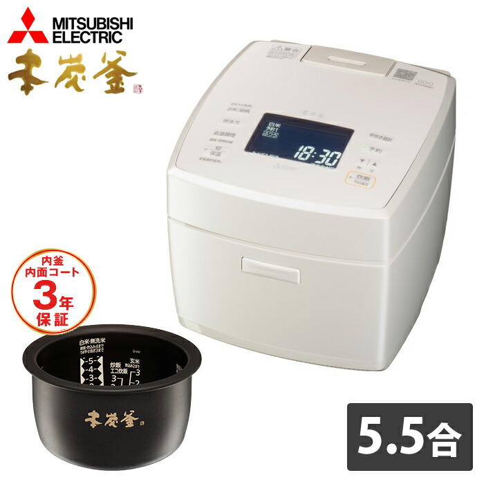 【最大2500円OFFクーポン配布中!5月29日10時まで】三菱電機 炊飯器 5.5合炊き IH炊飯器 本炭釜 IHジャー炊飯器 NJ-VW10H-W 白真珠 0.5合～5.5合炊き 10銘柄芳潤炊き 少量名人 玄米 低温調理 エコ炊飯【送料無料】【KK9N0D18P】