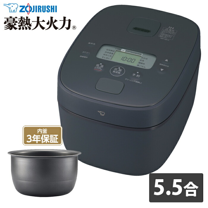 【即納】【最大2500円OFFクーポン配布中!5月29日10時まで】象印 炊飯器 5.5合炊き IH炊飯器 極め炊き 豪熱大火力 IH炊飯ジャー NW-QB10-BZ スレートブラック 0.5～5.5合炊き エコ炊飯 白米急速 玄米【送料無料】【KK9N0D18P】