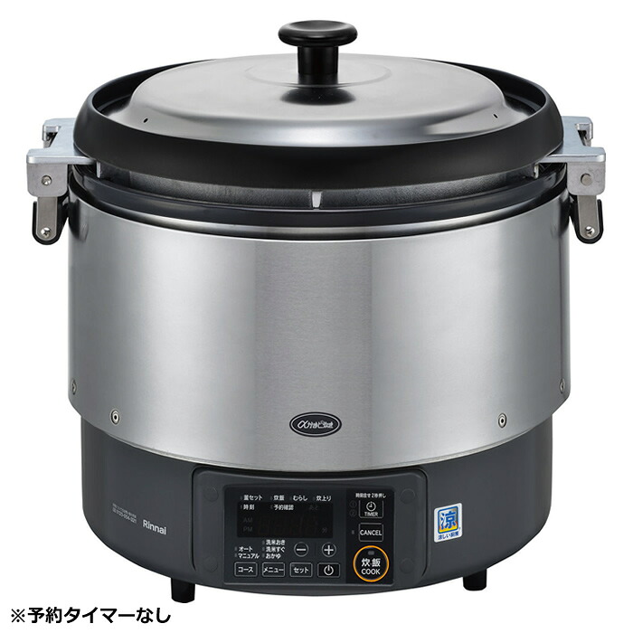 【最大2500円OFFクーポン配布中!5月29日10時まで】リンナイ 6.0L 約33合（3.3升） 業務用ガス炊飯器 αかまど炊き 涼厨 都市ガス用 RR-S300G2-HB【送料無料】【KK9N0D18P】