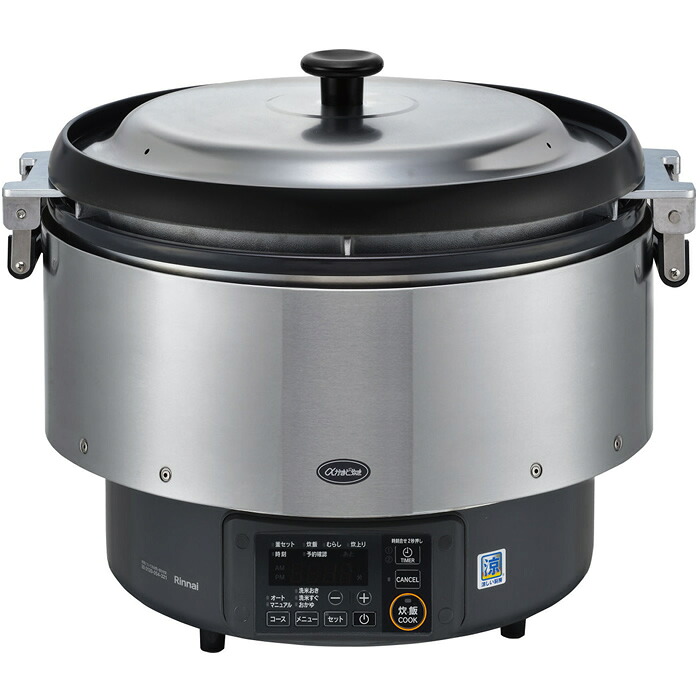 リンナイ 9.0L 約50合(5.0升) 業務用タイマー付ガス炊飯器 αかまど炊き 涼厨 都市ガス用 RR-S500G2-12A13A【送料無料】【KK9N0D18P】|安心家電販売 PCあきんど