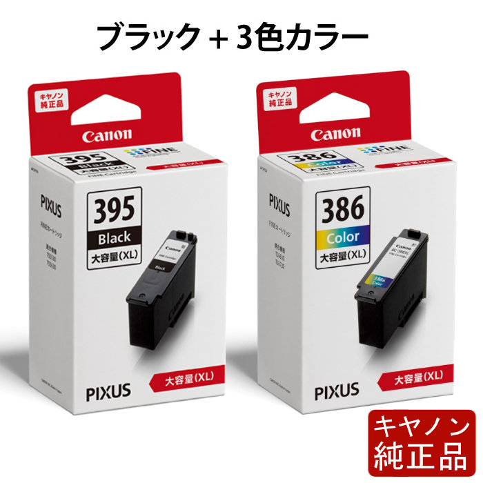 楽天市場】【黒＋カラー】キヤノン FINEカートリッジ BC-395 ブラック