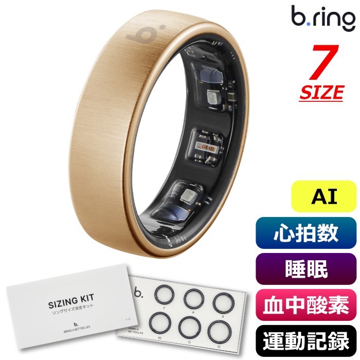 b.ring ブリング 正規販売店 AIスマートリング 7サイズ Pro G1 サイズ計測キット付き BP075TNRG1-SET ローズゴールド IP68防水 AI機能 心拍数 睡眠 血中酸素 運動記録 ストレス 歩数 皮膚温度 アプリ連携 指輪型【送料無料】【KK9N0D18P】 18,150円