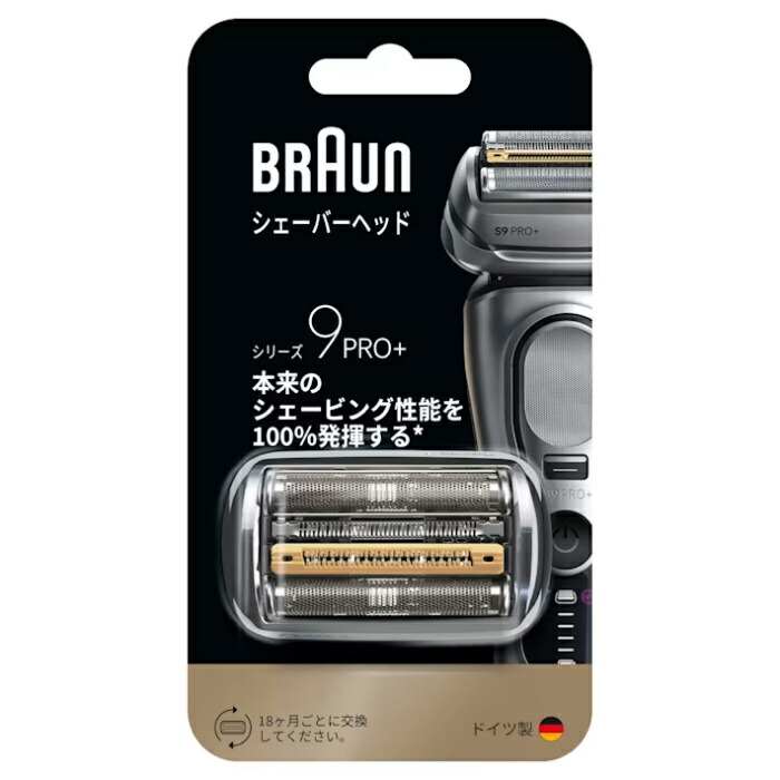 楽天市場】BRAUN ブラウン シェーバー 髭剃り シリーズ9/9Pro/9Pro+用