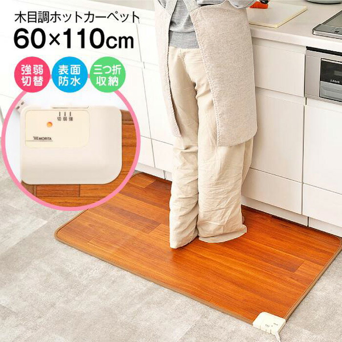 楽天市場】【即納】MORITA フローリング調マット 90×45cm TMM-4590P