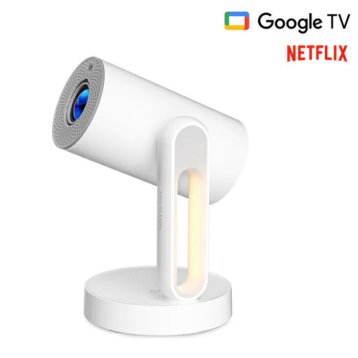 【最大2500円OFFクーポン配布中!5月29日10時まで】ETOE プロジェクター Starfish Plus A1223 ホワイト Google TV搭載 エトエ・ジャパン株式会社 300ANSIルーメン 解像度 1920×1080【送料無料】【KK9N0D18P】