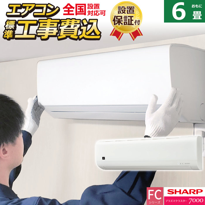 楽天市場】【最大2500円OFFクーポン配布中!5月29日10時まで】エアコン 