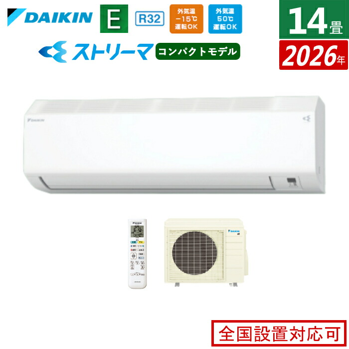 エアコン 14畳用 ダイキン 4.0kW 200V Eシリーズ 2026年モデル S406ATEV-W-SET ホワイト F406ATEV-W + R406AEV 室外電源モデル 14畳エアコン ダイキンエアコン ストリーマ空気清浄 クーラー 冷房 暖房【送料無料】【KK9N0D18P】|安心家電販売 PCあきんど