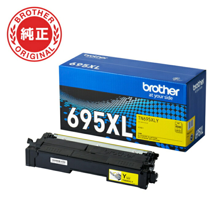 【最大2500円OFFクーポン配布中!5月29日10時まで】ブラザー brother 純正 TN695XLY トナーカートリッジ イエロー　大容量タイプブラザートナー【送料無料】【KK9N0D18P】