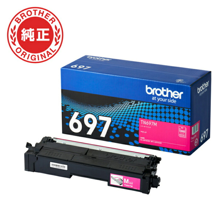 【最大2500円OFFクーポン配布中!5月29日10時まで】ブラザー brother 純正 TN697M トナーカートリッジ マゼンタ 超・大容量タイプブラザートナー【送料無料】【KK9N0D18P】