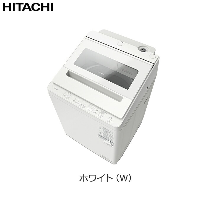 日立 全自動洗濯機 ビートウォッシュ 洗濯 8kg 上開き BW-V80P-W ホワイト HITACHI 全自動 洗濯機【送料無料】【KK9N0D18P】|安心家電販売 PCあきんど