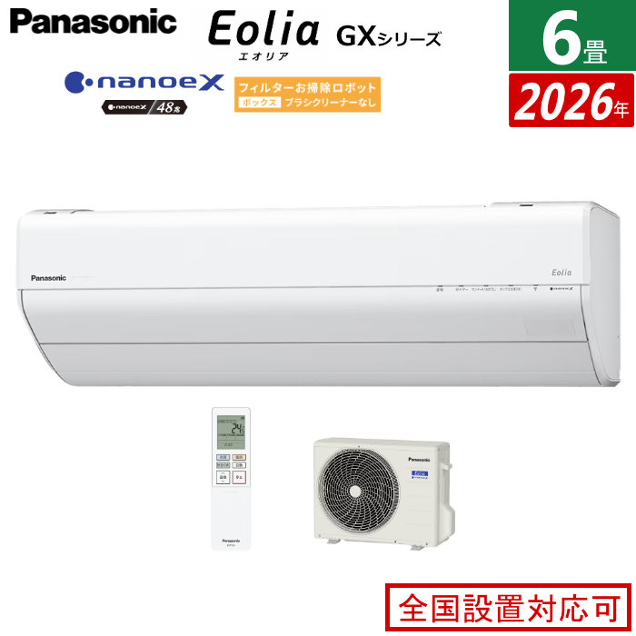 エアコン 6畳用 パナソニック 2.2kW エオリア GXシリーズ 2026年モデル CS-226DGX-W-SET クリスタルホワイト CS-226DGX-W + CU-226DGX 6畳用エアコン 省エネ 除湿 AI自動運転 ナノイーX 内部クリーン フィルター自動掃除【送料無料】【KK9N0D18P】|安心家電販売 PCあきんど