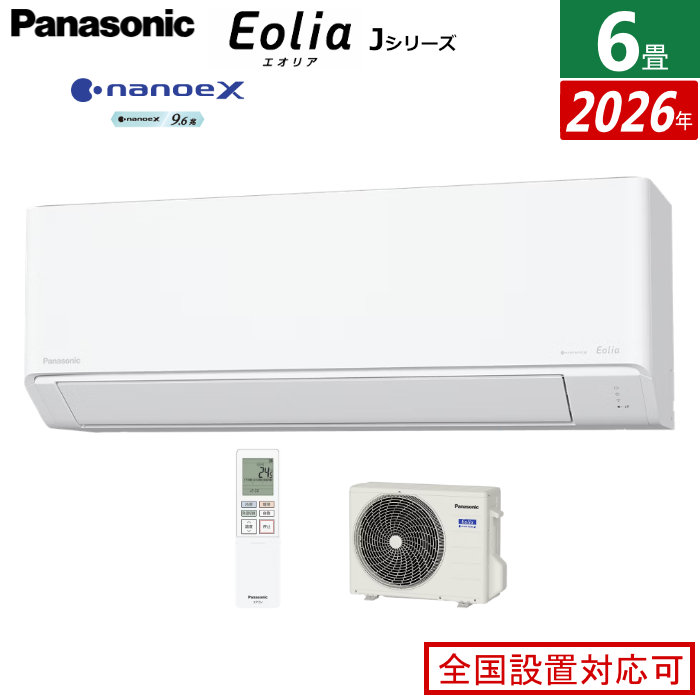エアコン 6畳用 パナソニック 2.2kW エオリア Jシリーズ 2026年モデル CS-226DJ-W-SET クリスタルホワイト CS-226DJ-W + CU-226DJ 6畳用エアコン 省エネ 除湿 ナノイーX 内部クリーン【送料無料】【KK9N0D18P】｜安心家電販売　ＰＣあきんど