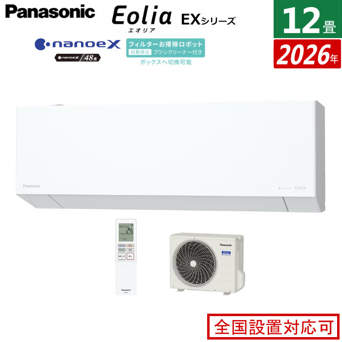 エアコン 12畳用 パナソニック 3.6kW エオリア EXシリーズ 2026年モデル CS-366DEX-W-SET クリスタルホワイト CS-366DEX-W + CU-366DEX 12畳用エアコン 省エネ 除湿 AI自動運転 ナノイーX 内部クリーン フィルター自動掃除【送料無料】【KK9N0D18P】|安心家電販売 PCあきんど