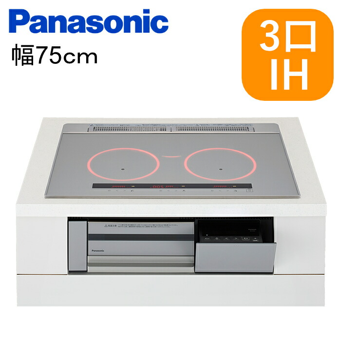 パナソニック IHクッキングヒーター ビルトインタイプ 幅75cm 光るリング Cシリーズ 3口IH 水なし両面焼きグリル KZ-C37S シルバー/シルバー 200V IHコンロ ビルトインIHコンロ【送料無料】【KK9N0D18P】｜安心家電販売　ＰＣあきんど 78,089円