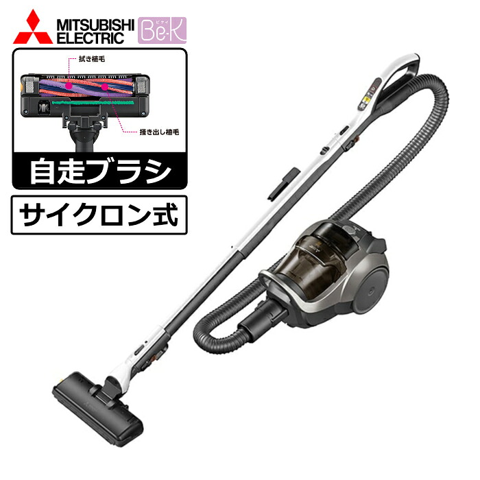 【即納】三菱電機 掃除機 サイクロンクリーナー Be-K ビーケイ TC-ED2F-H メタルグレー キャニスター 自走ブラシ サイクロン式 毛がらみ除去 らくリーニングヘッド【送料無料】【KK9N0D18P】｜安心家電販売　ＰＣあきんど