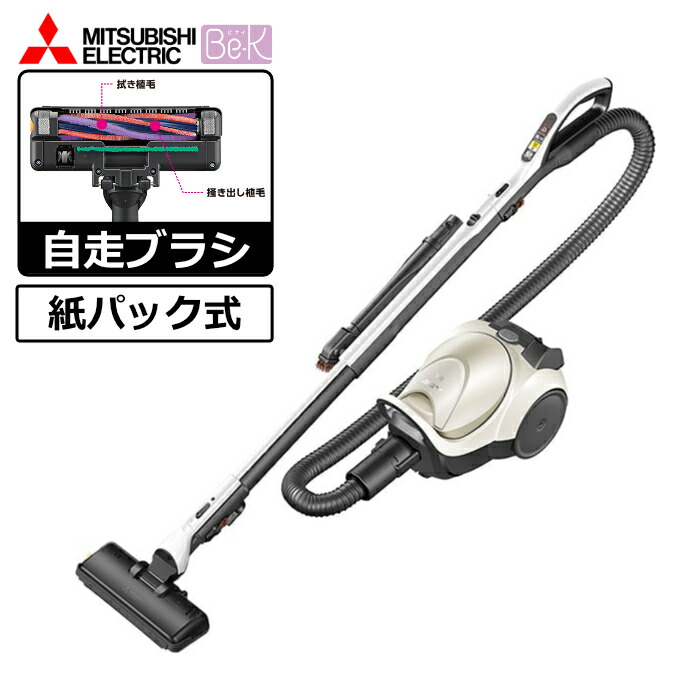 三菱電機 掃除機 紙パック式 クリーナー Be-K ビーケイ TC-FD2F-N ホワイトゴールド キャニスター 自走ブラシ 毛がらみ除去 らくリーニングヘッド【送料無料】【KK9N0D18P】｜安心家電販売　ＰＣあきんど