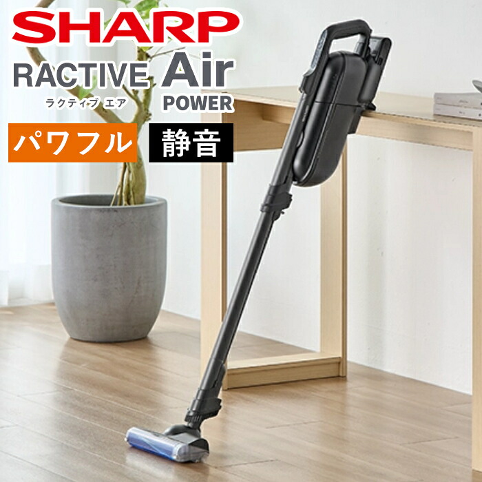 シャープ 掃除機 紙パック式 コードレススティッククリーナー ラクティブ エア RACTIVE Air POWER EC-KR70A-B ブラック系 SHARP 自走式 極吸ヘッド 静音 パワフル【送料無料】【KK9N0D18P】|安心家電販売 PCあきんど