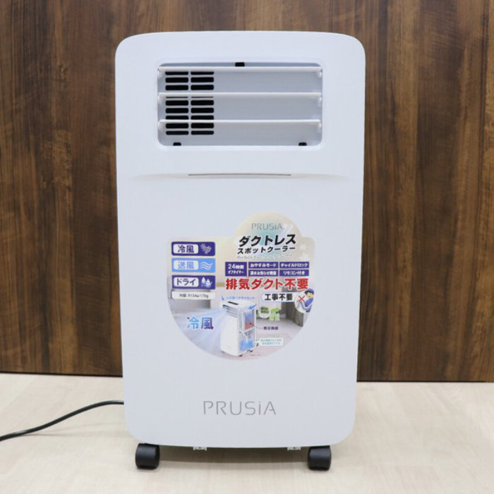 PRUSiA ダクトレススポットクーラー HDL-2154 リモコン付き ヒロ・コーポレーション 冷風 送風 ドライ 排気ダクト不要 工事不要【送料無料】【KK9N0D18P】|安心家電販売 PCあきんど