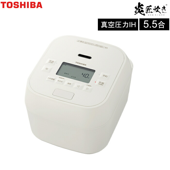 東芝 5.5合炊き 炊飯器 真空圧力IHジャー炊飯器 炎匠炊き RC-10HGA-W ミルキーホワイト 真空 圧力 IH 5.5合【送料無料】【KK9N0D18P】|安心家電販売 PCあきんど