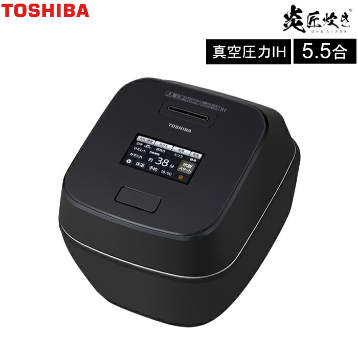 東芝 5.5合炊き 炊飯器 真空圧力IHジャー炊飯器 炎匠炊き RC-10ZWA-K グランブラック 真空 圧力 IH 5.5合【送料無料】【KK9N0D18P】｜安心家電販売　ＰＣあきんど