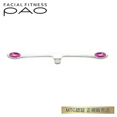 その他 熱い販売 フェイスライン ほうれい線 表情筋 パオ フェイシャルフィットネス 送料無料 ポイント10倍 Mtg しわ Mtg正規販売店 Kk9n0d18p Ff Po1858f W 小顔グッズ 顔の筋トレ 口角 たるみ Mandmstumpremoval Com