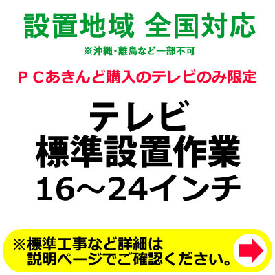 楽天市場】エアコン標準設置工事 2.8kwまで （10畳まで）【KK9N0D18P