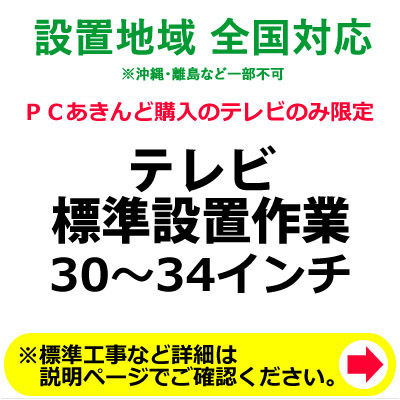 楽天市場】エアコン標準設置工事 2.8kwまで （10畳まで）【KK9N0D18P