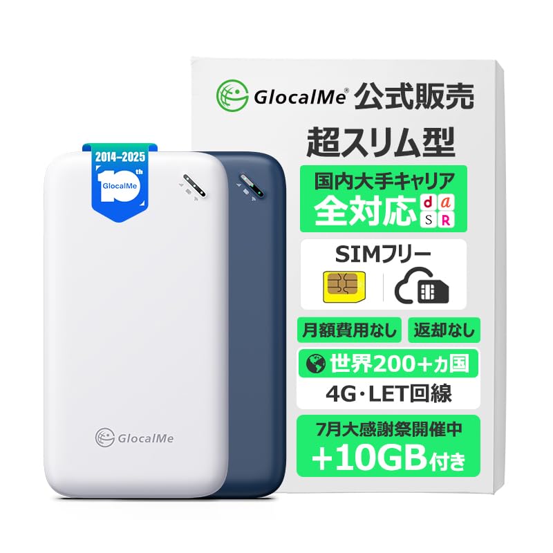 楽天市場】GlocalMe Numen Air U50 5G モバイル Wi-Fi ルーター