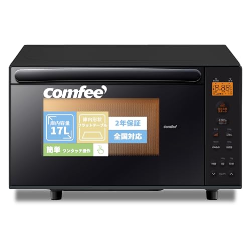 COMFEE‘ 電子レンジ 17L ターンテーブル 単機能CF-AM202-BK Amazon.co.jp: COMFEE' CF-AM202-BK Microwave, 4.5 gal (17 L