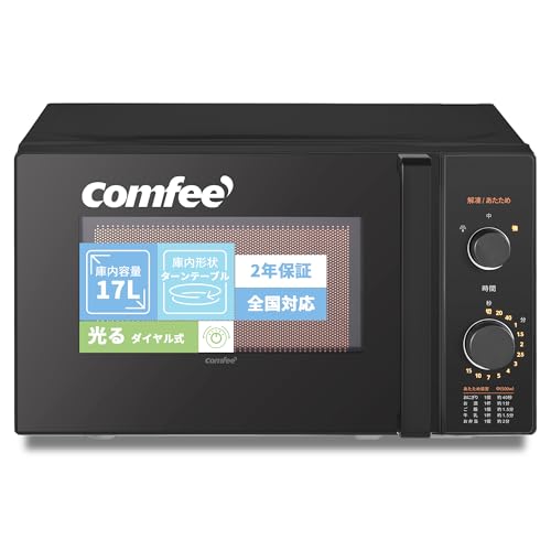 ◆専用です◆comfee 単機能電子レンジ CF-EM201-WB 17L Amazon | COMFEE` 電子レンジ 17L ターンテーブル 単機能 レンジ