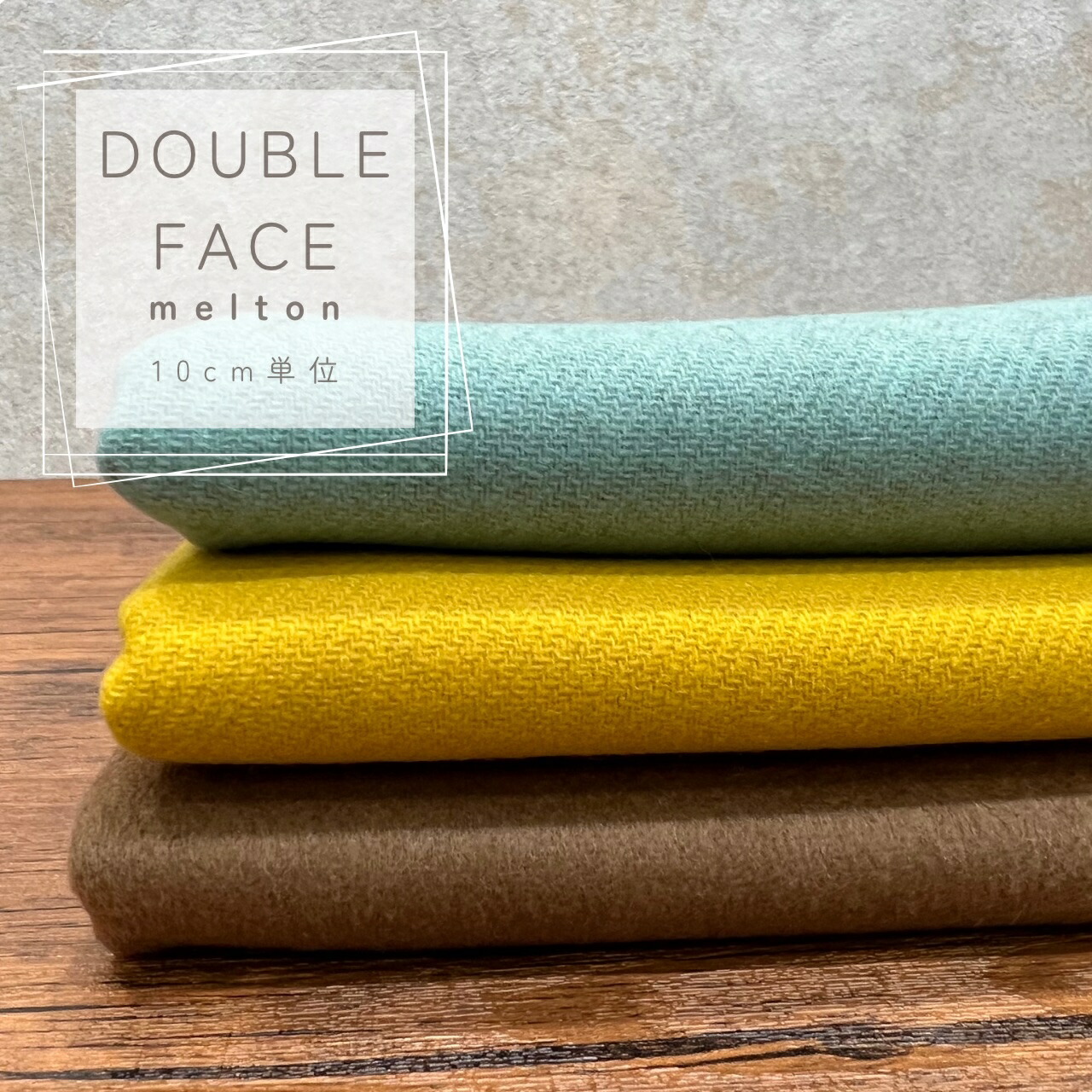 楽天市場】秋冬 カラー ダブルフェイス メルトン 柔らかめ コート素材