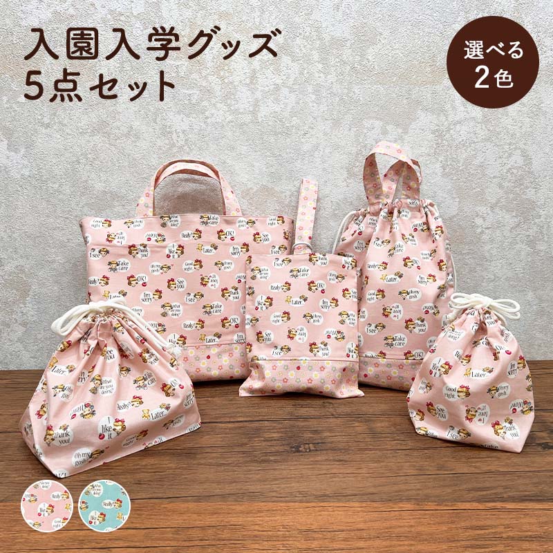 店舗併売品 ゆめかわ ピンク ユニコーン 体操着袋 お着替え袋 女子