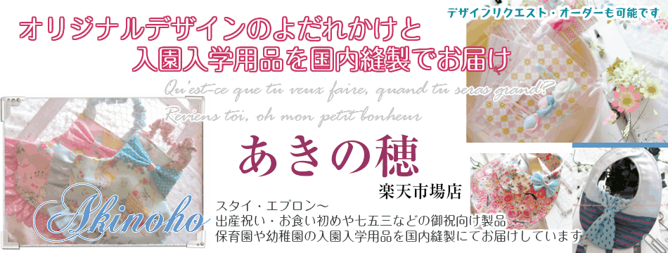 楽天市場 スタイ よだれかけ 女の子 男の子 ギフト 出産祝い 日本製 メール便送料無料 うさぎ リボン付き 花びらみたいなデザインｂｉｂスタイ ビブ よだれかけ リボン付き あきの穂 楽天市場店