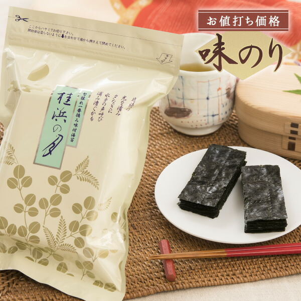 楽天市場】MK-01 汐紫 8本セット 味付け海苔 送料無料 味付け