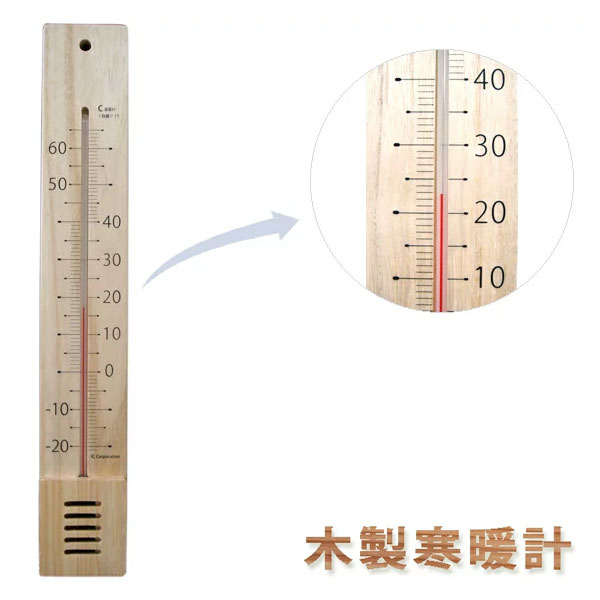 温度計 木製 寒暖計 シンプル 45cm 壁掛 送料無料