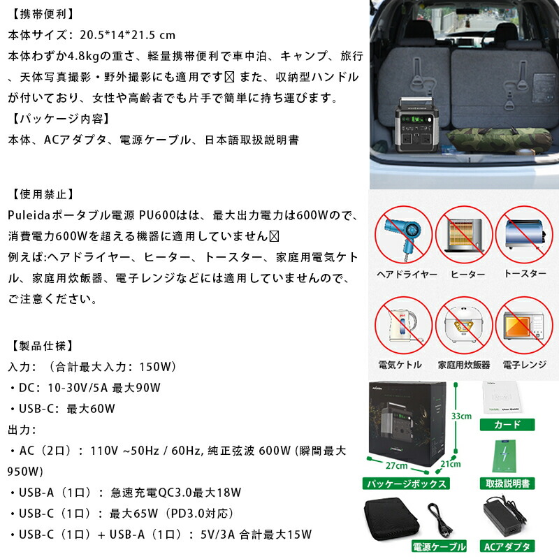 ポータブル電源 大容量 非常用電源 車中泊 防災グッズ 停電対策 家庭用