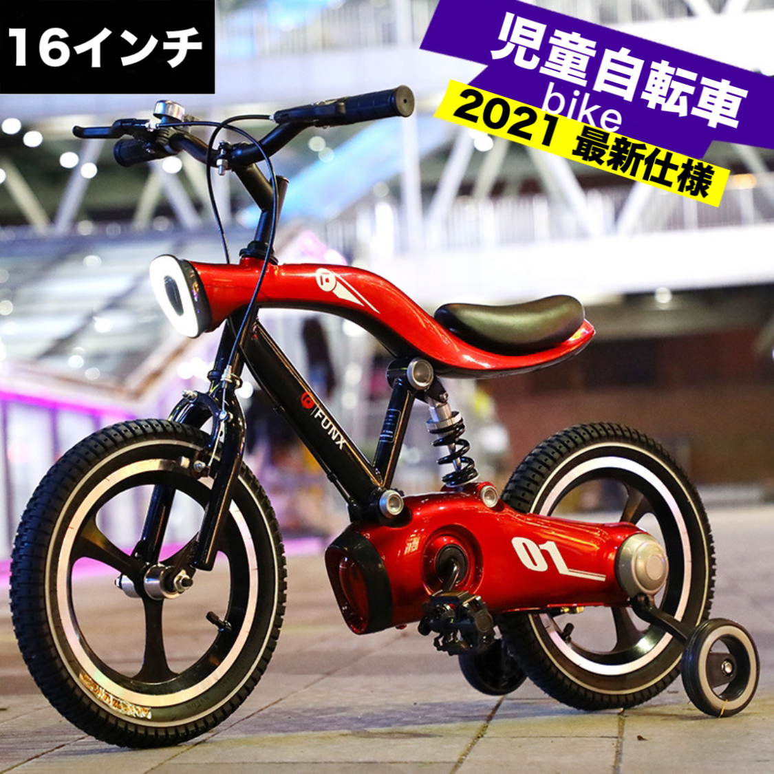 車 21年新作入荷 児童用 バンドブレーキ 入学祝いに 16インチ 子供用自転車 幼児自転車 おしゃれ 子ども 小学生 子供用 自転車 子供自転車 身長105 135cm 9歳 8歳 7歳 6歳 5歳 4歳 男の子にも女の子にも Www Dyes Co Il